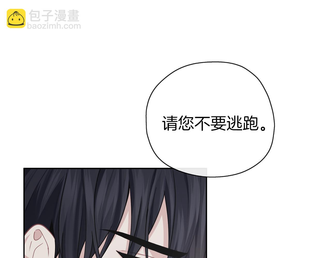 養大被吃掉 - 第36話 大膽示愛(2/3) - 7