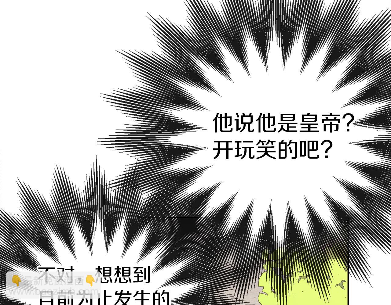 養大被吃掉 - 第36話 大膽示愛(2/3) - 4