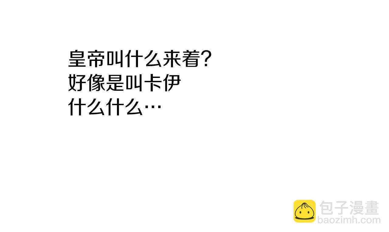 養大被吃掉 - 第36話 大膽示愛(2/3) - 7