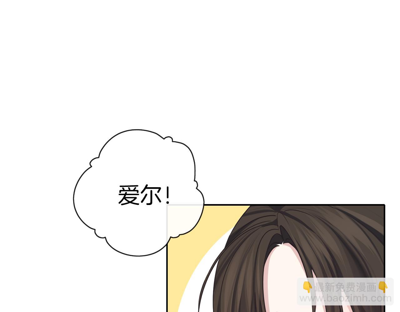 養大被吃掉 - 第36話 大膽示愛(2/3) - 5