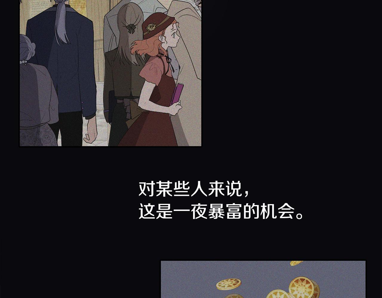 養大被吃掉 - 第38話 無條件信任(3/3) - 5