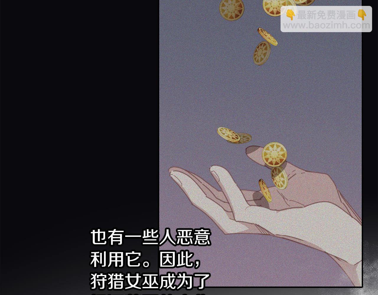 養大被吃掉 - 第38話 無條件信任(3/3) - 6