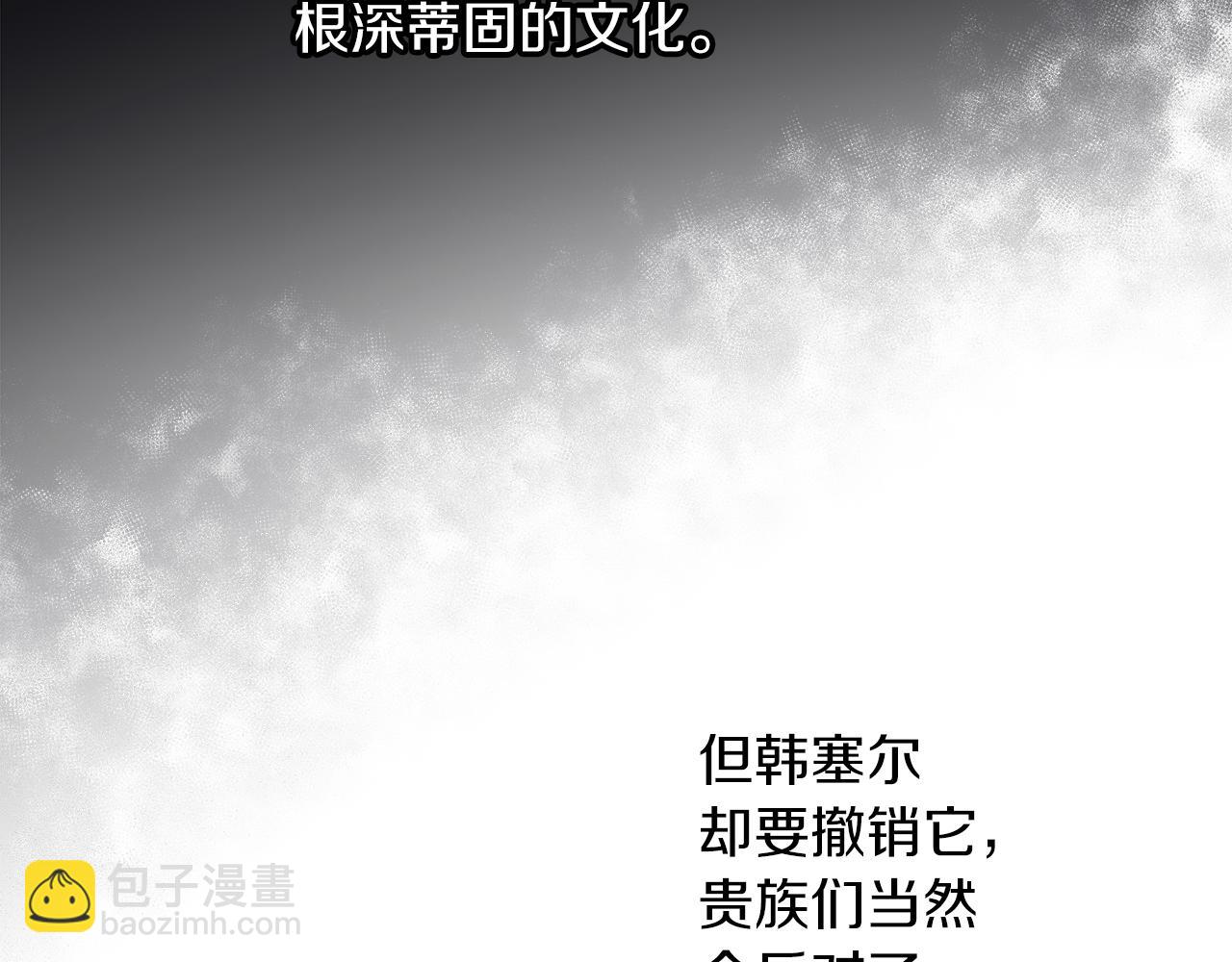 養大被吃掉 - 第38話 無條件信任(3/3) - 1