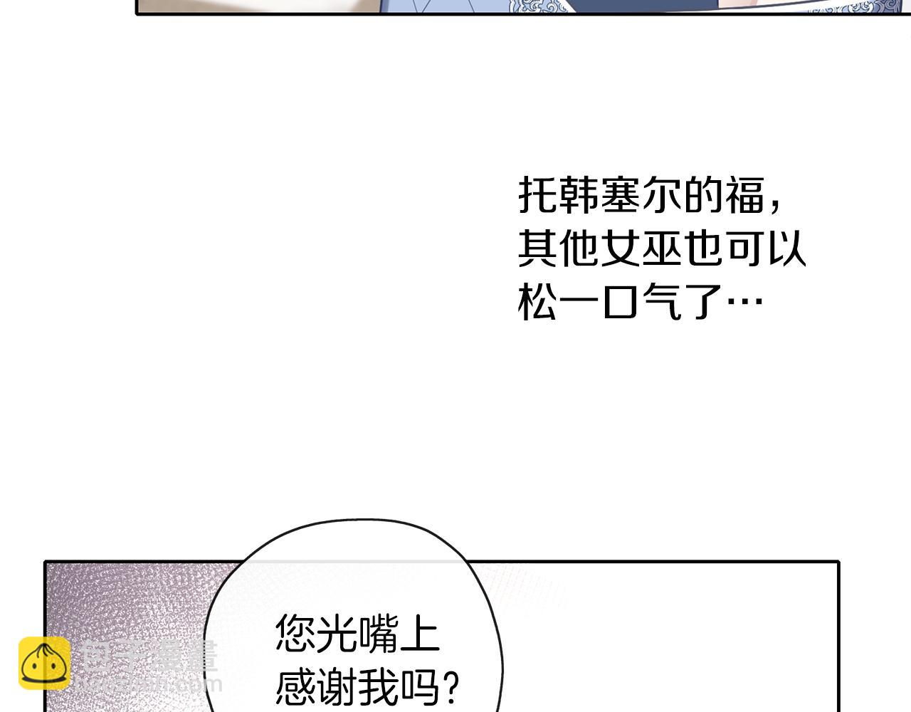 養大被吃掉 - 第38話 無條件信任(3/3) - 6