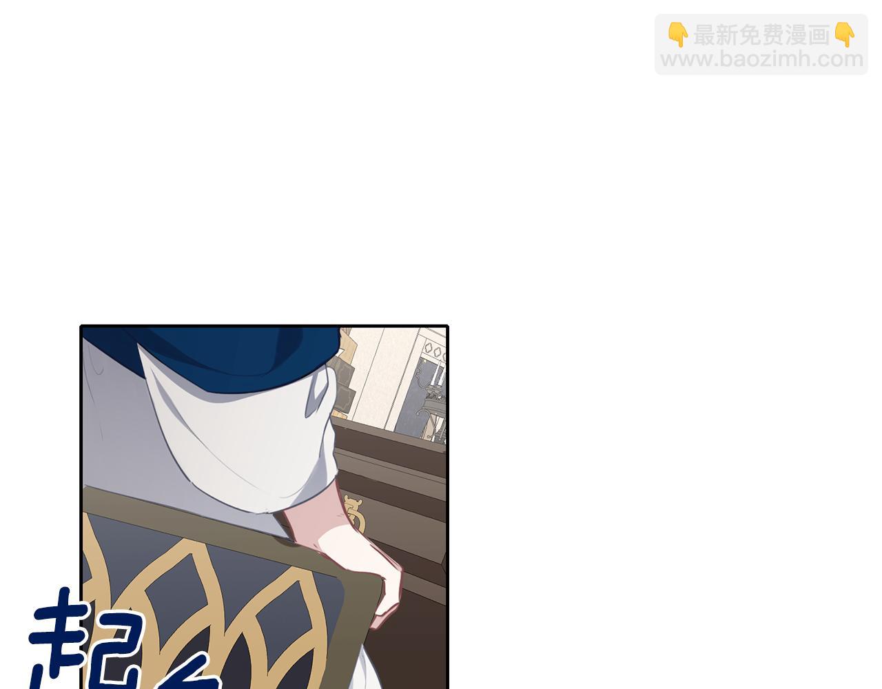 養大被吃掉 - 第38話 無條件信任(3/3) - 3