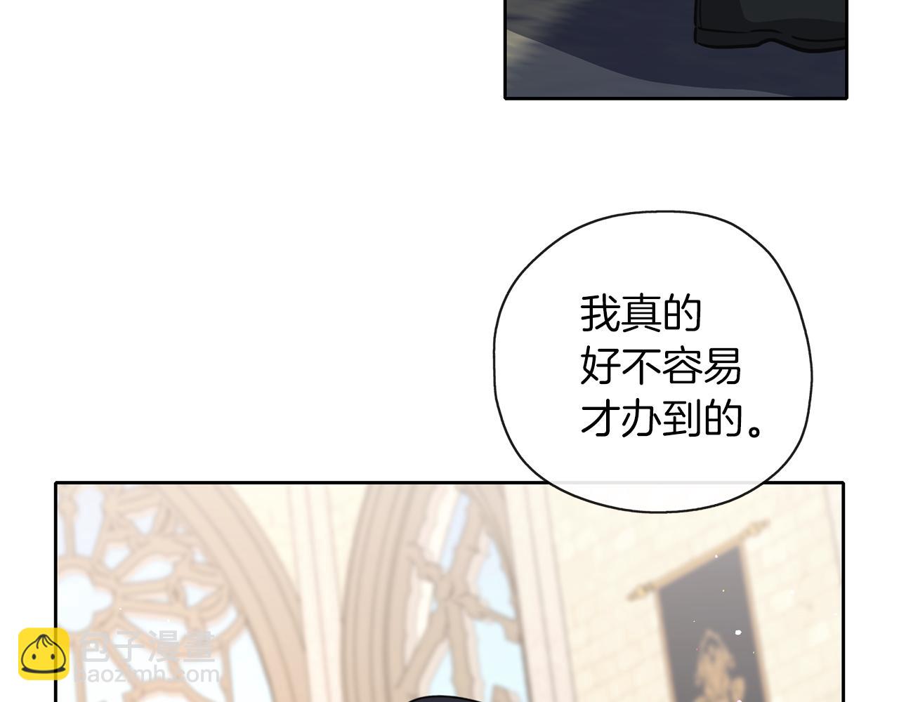 養大被吃掉 - 第38話 無條件信任(3/3) - 5