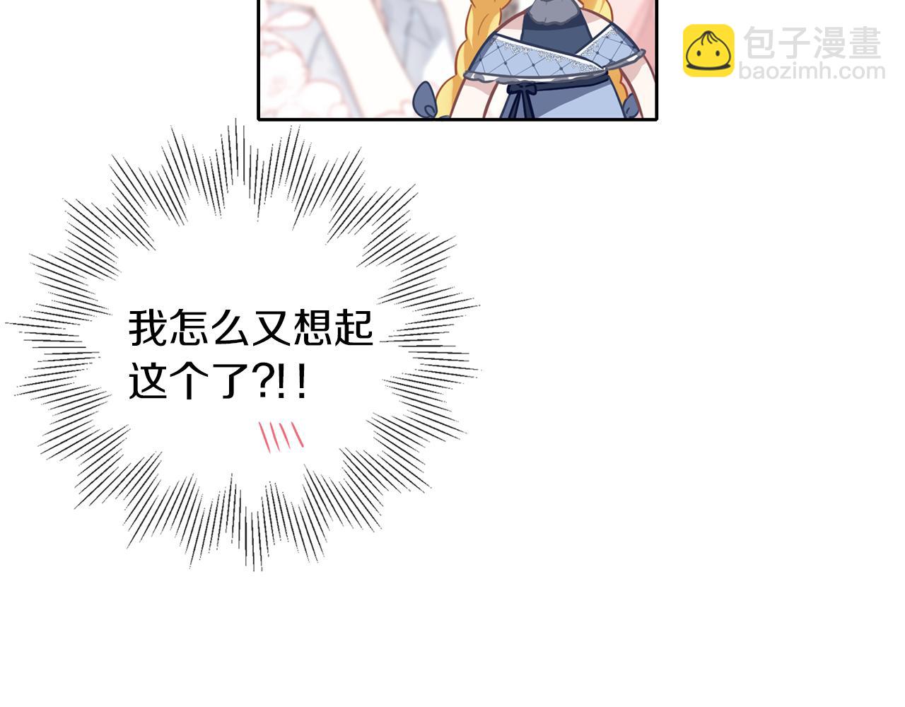 養大被吃掉 - 第38話 無條件信任(3/3) - 3