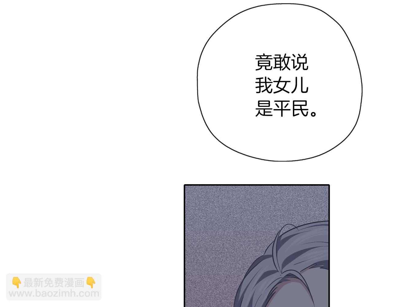 養大被吃掉 - 第38話 無條件信任(1/3) - 4