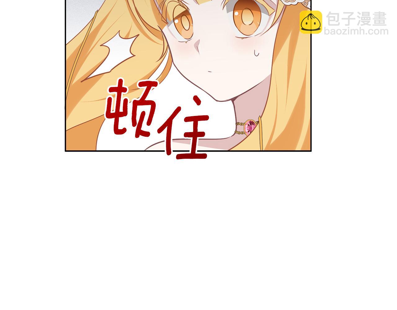 養大被吃掉 - 第38話 無條件信任(3/3) - 4