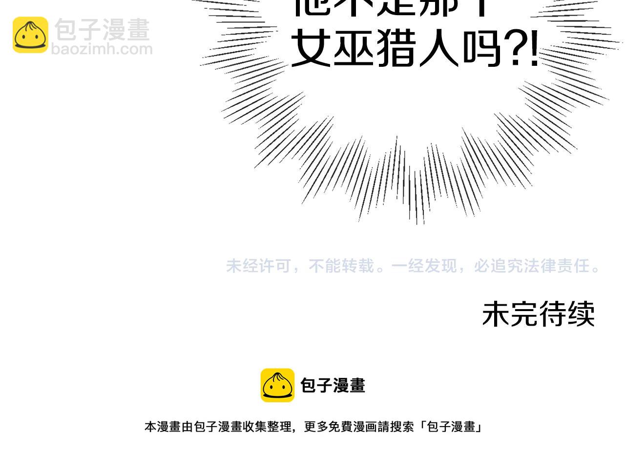 養大被吃掉 - 第38話 無條件信任(3/3) - 2