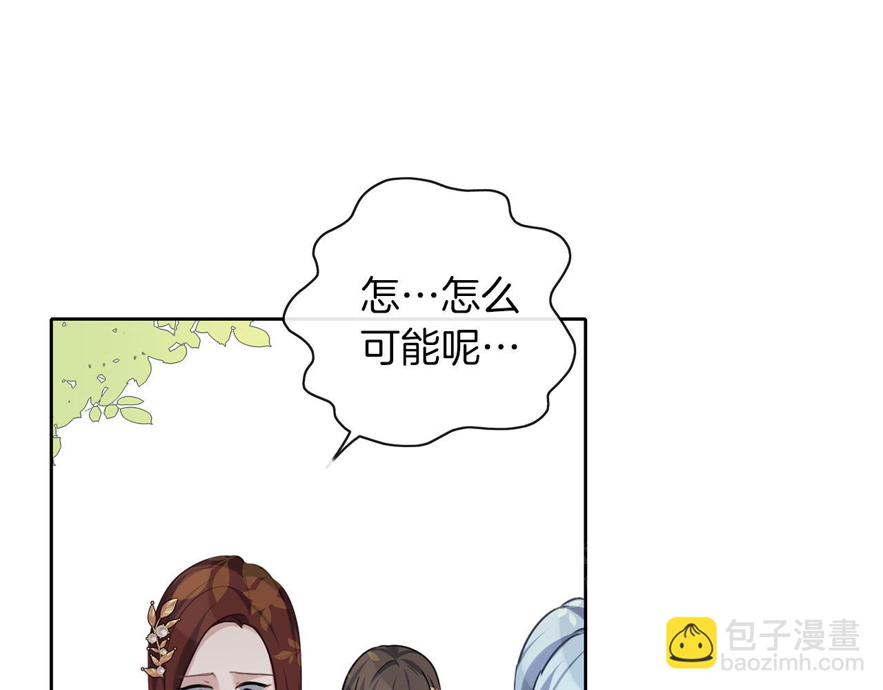 養大被吃掉 - 第38話 無條件信任(1/3) - 8