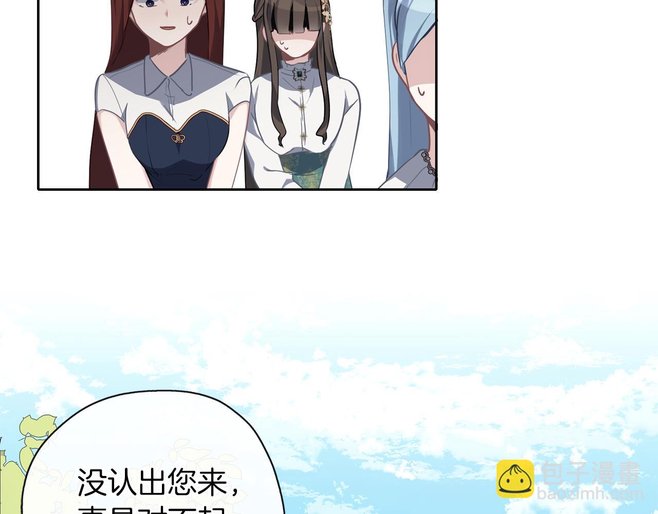 養大被吃掉 - 第38話 無條件信任(1/3) - 1