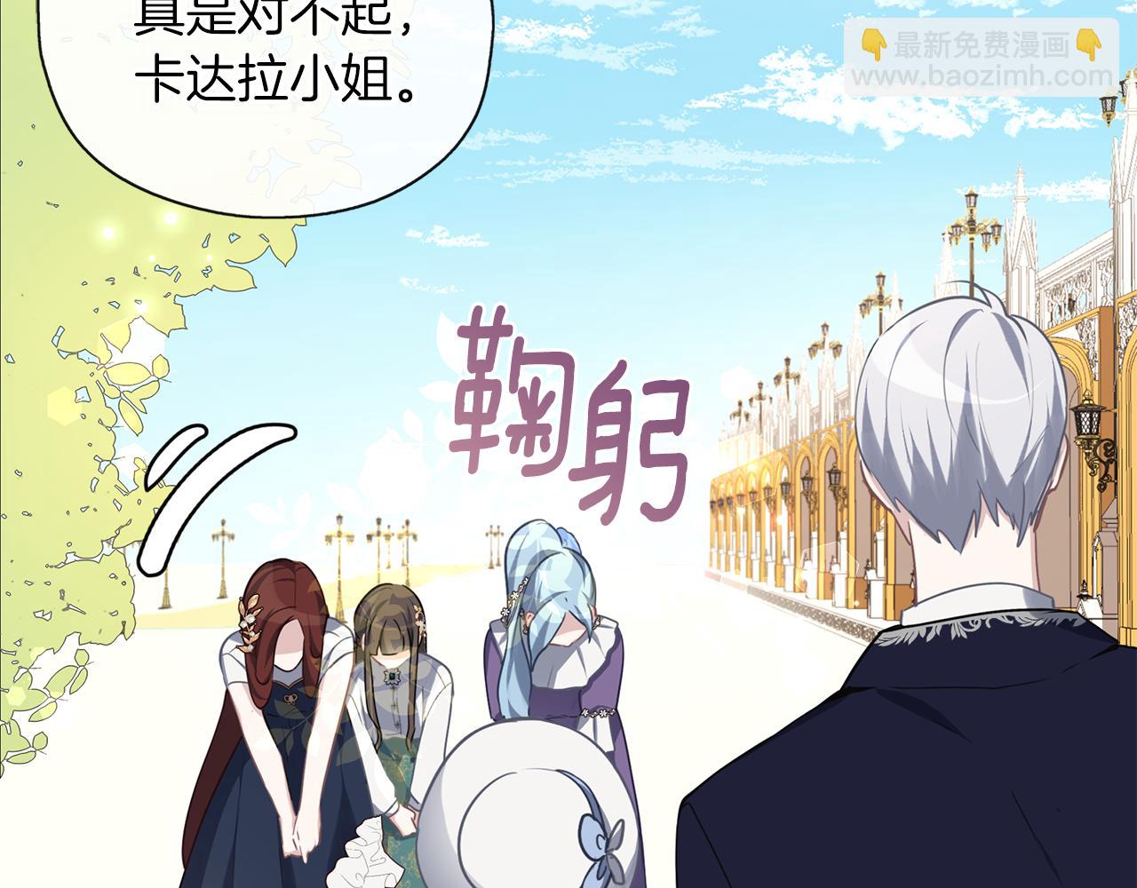 養大被吃掉 - 第38話 無條件信任(1/3) - 2