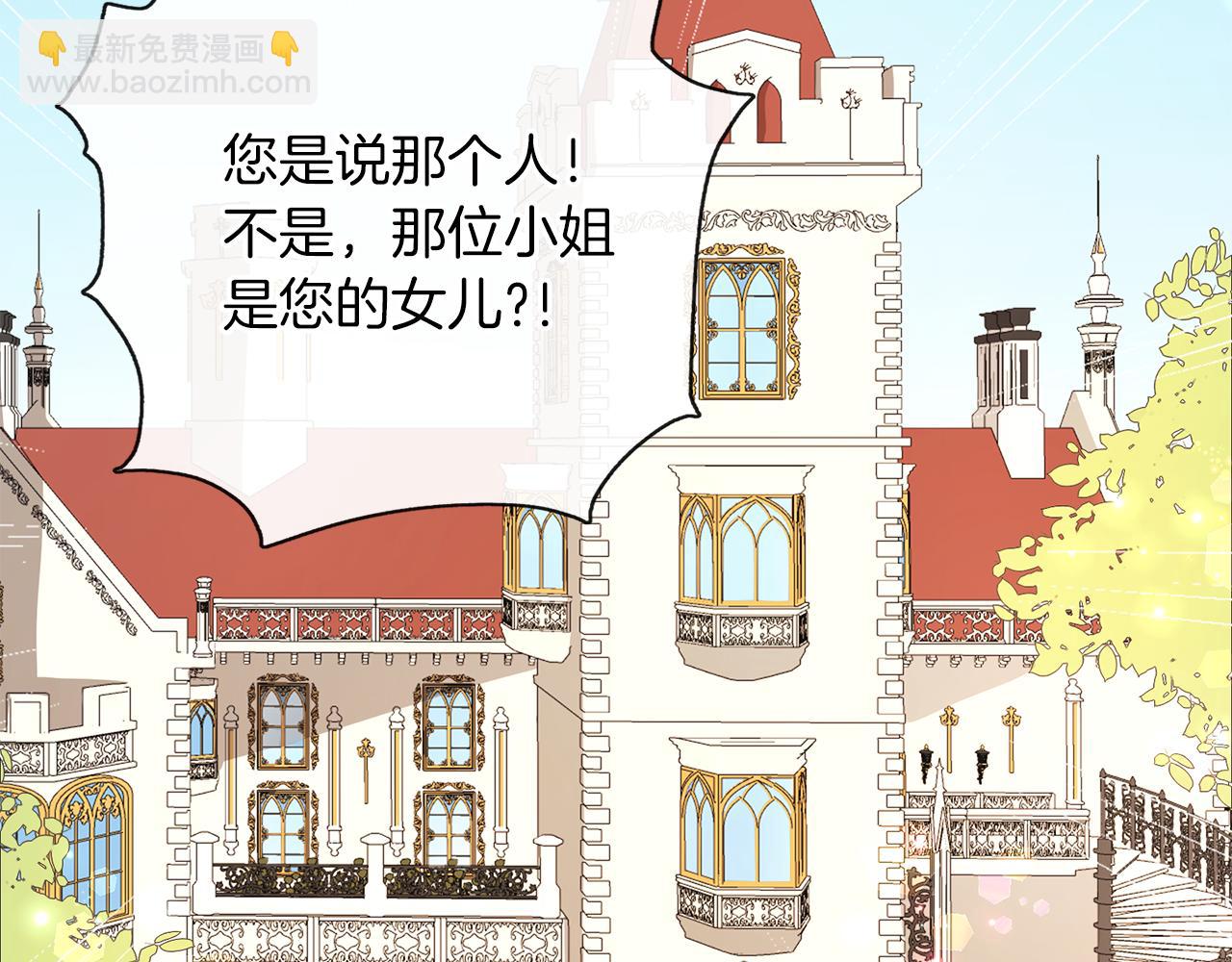 養大被吃掉 - 第38話 無條件信任(1/3) - 3