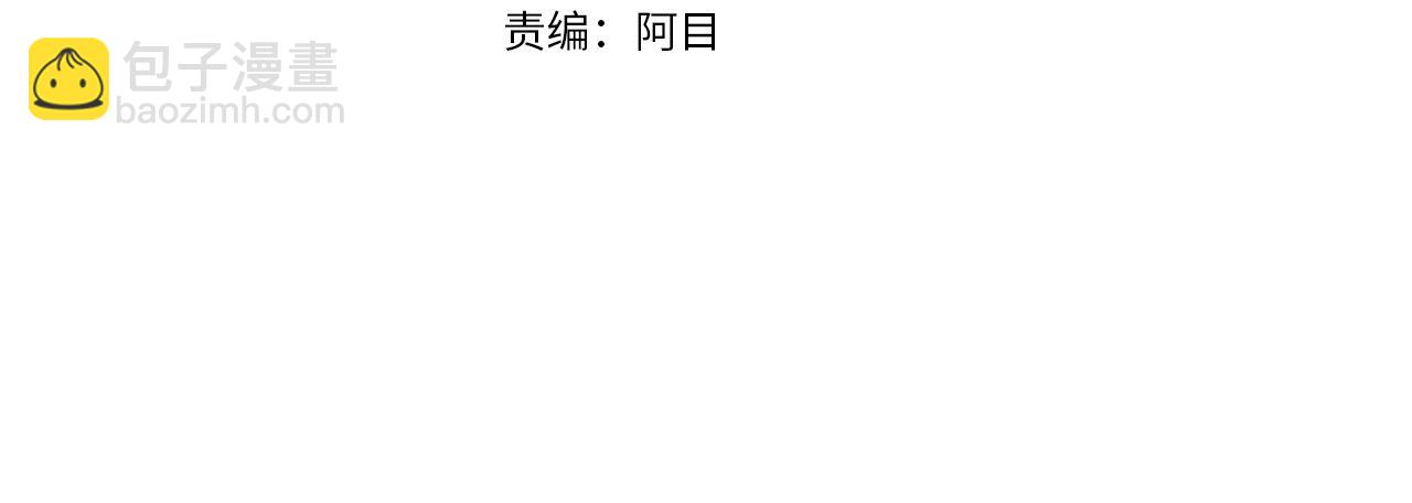 養大被吃掉 - 第38話 無條件信任(1/3) - 6