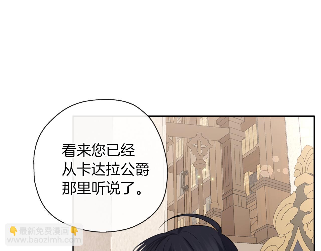 養大被吃掉 - 第38話 無條件信任(1/3) - 3