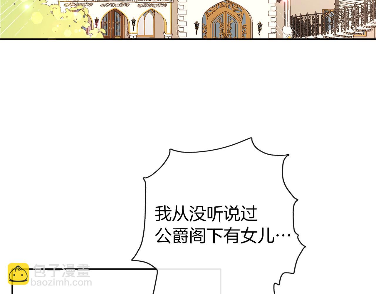 養大被吃掉 - 第38話 無條件信任(1/3) - 4