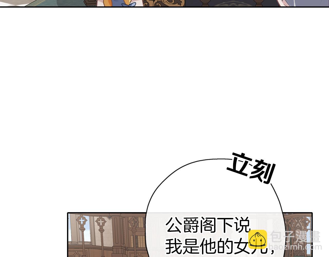 養大被吃掉 - 第38話 無條件信任(1/3) - 8