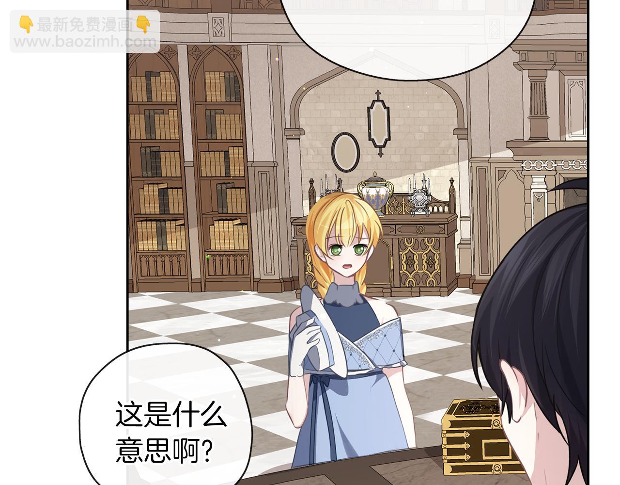 養大被吃掉 - 第38話 無條件信任(1/3) - 1