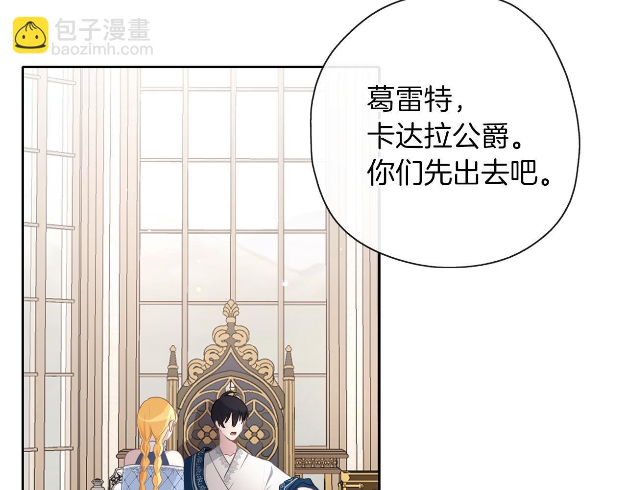 養大被吃掉 - 第38話 無條件信任(2/3) - 1