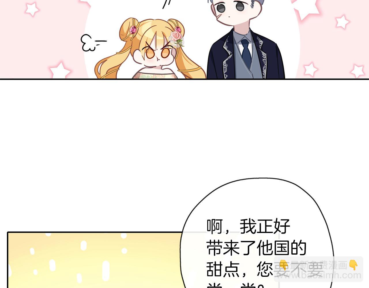 養大被吃掉 - 第38話 無條件信任(2/3) - 4