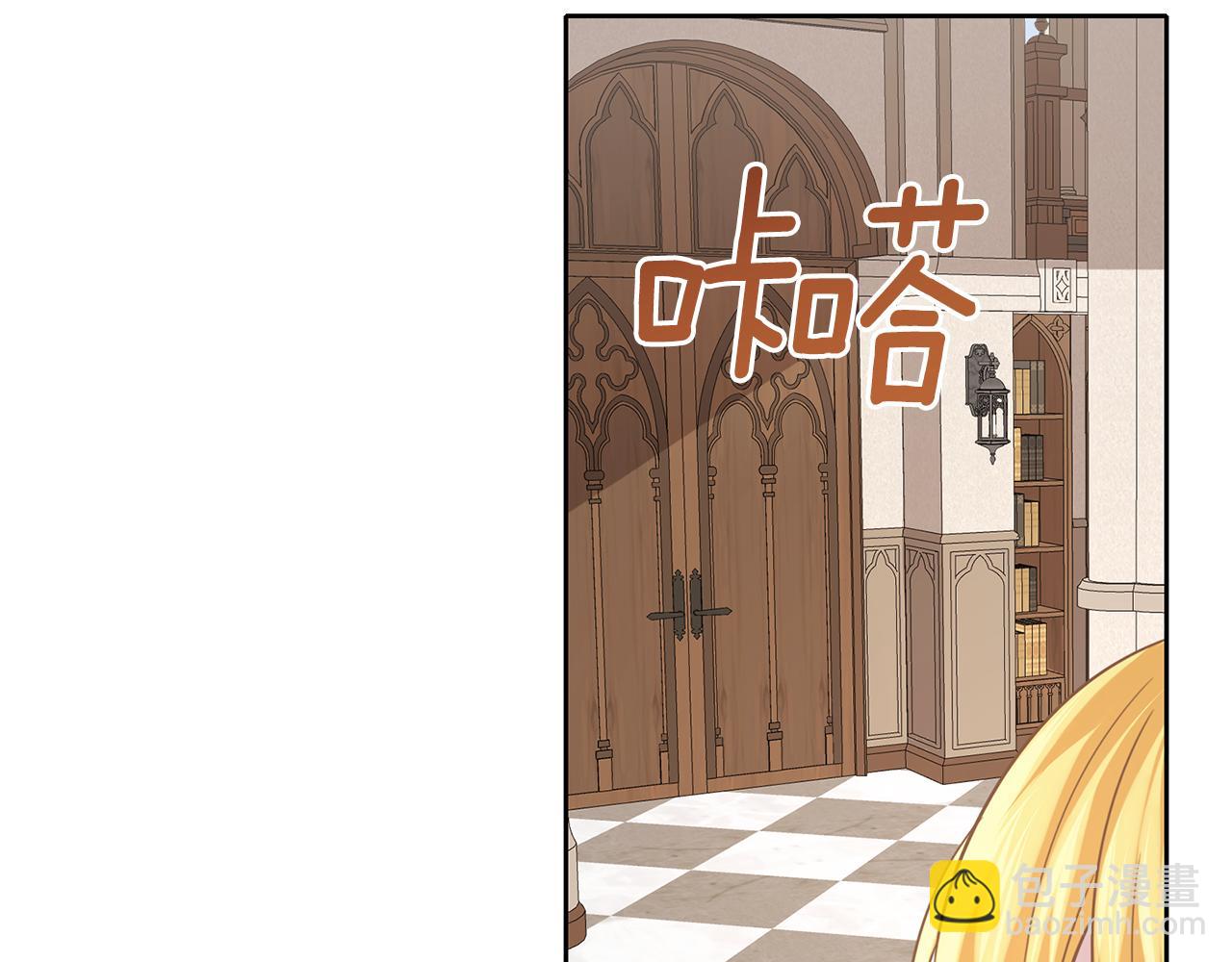 養大被吃掉 - 第38話 無條件信任(2/3) - 6