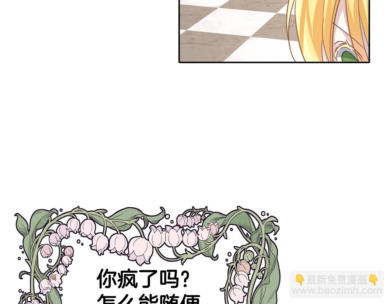 養大被吃掉 - 第38話 無條件信任(2/3) - 7