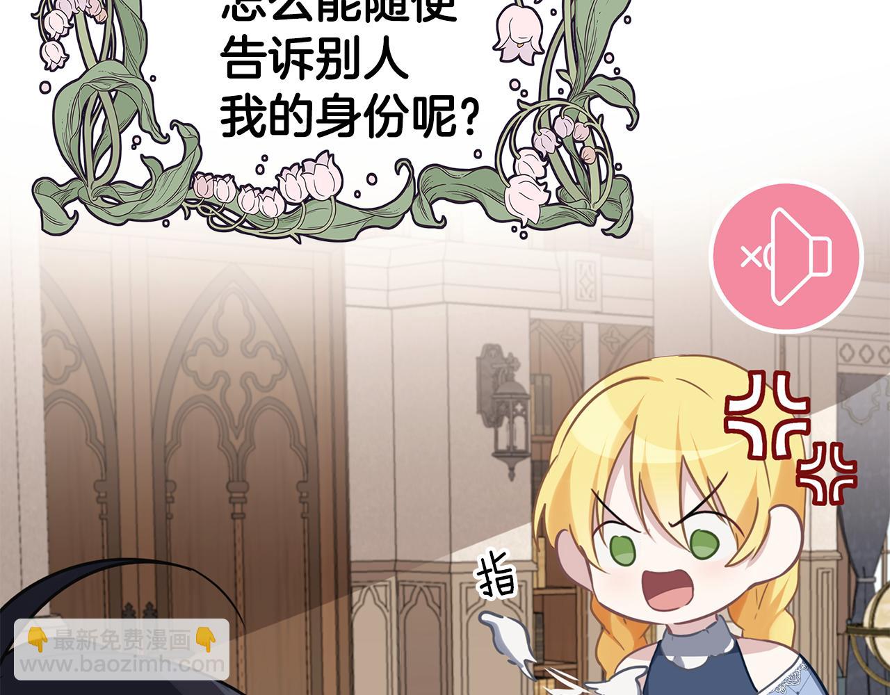 養大被吃掉 - 第38話 無條件信任(2/3) - 8