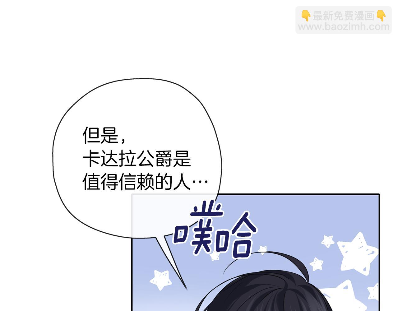 養大被吃掉 - 第38話 無條件信任(2/3) - 4