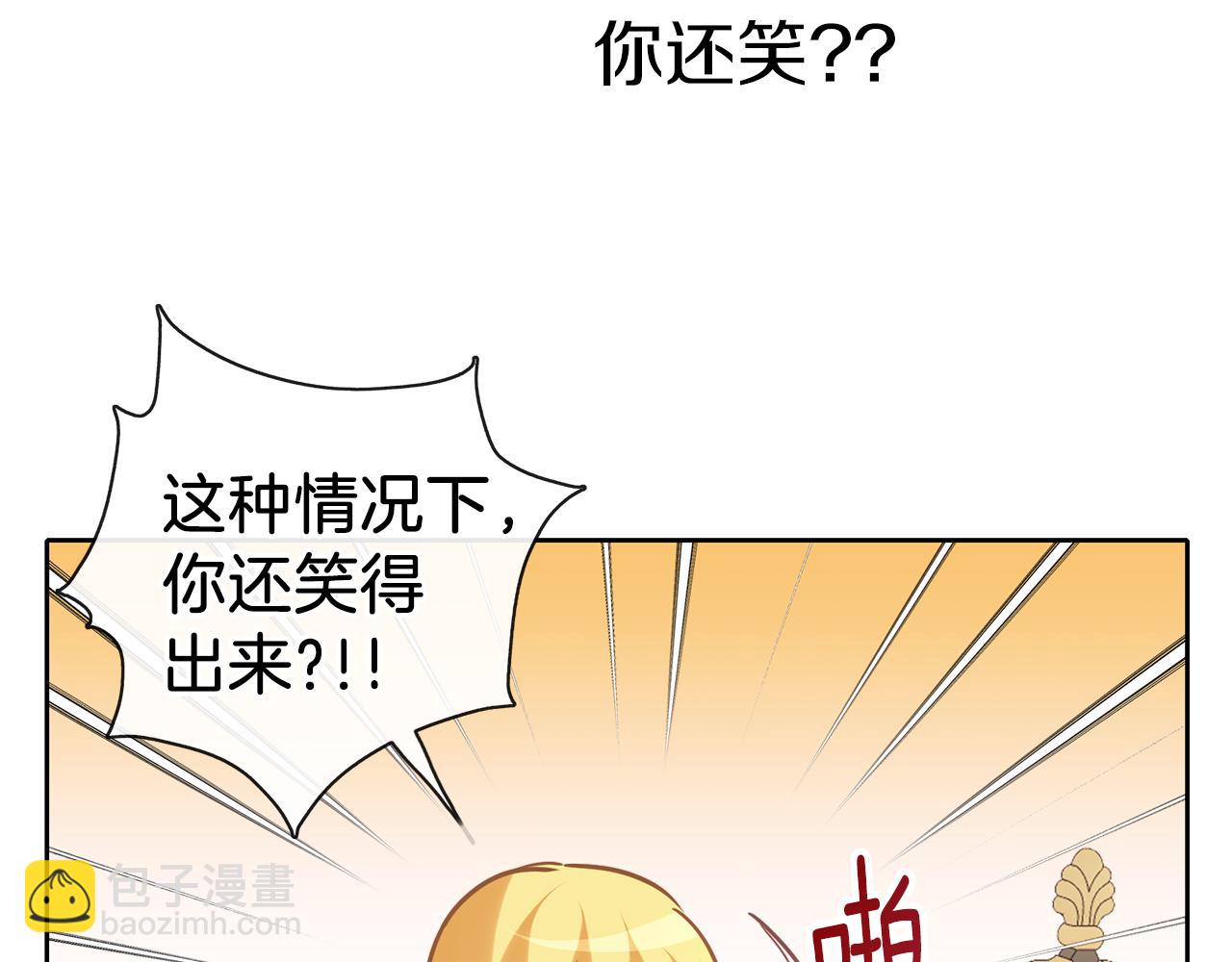 養大被吃掉 - 第38話 無條件信任(2/3) - 6