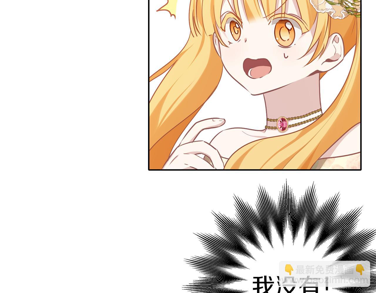 養大被吃掉 - 第38話 無條件信任(1/3) - 7