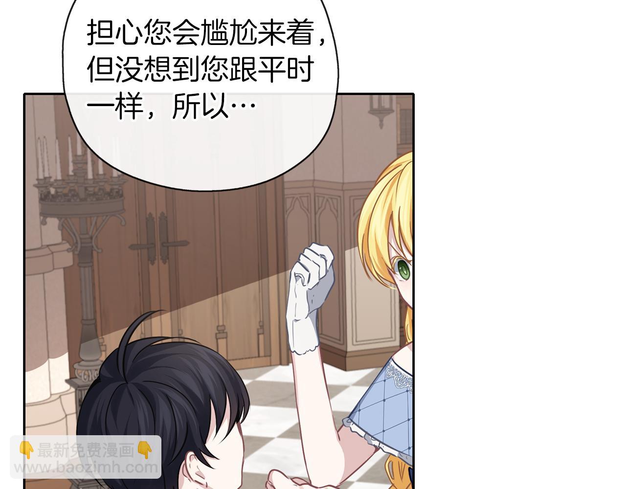 養大被吃掉 - 第38話 無條件信任(2/3) - 8