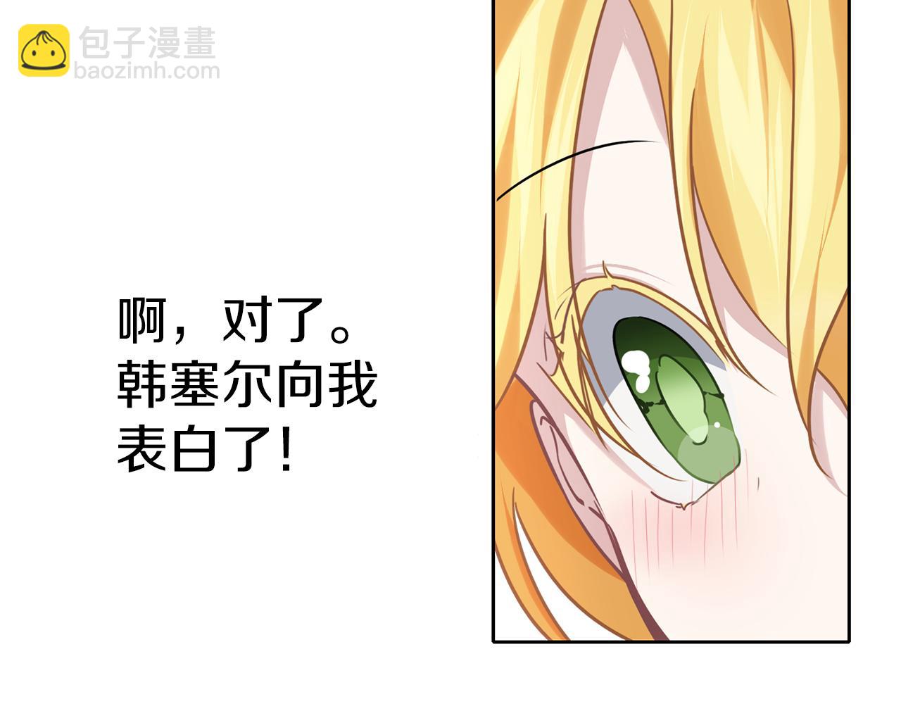 養大被吃掉 - 第38話 無條件信任(2/3) - 4