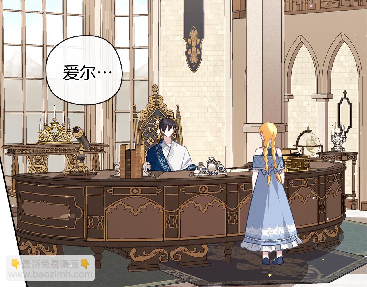 養大被吃掉 - 第38話 無條件信任(2/3) - 1