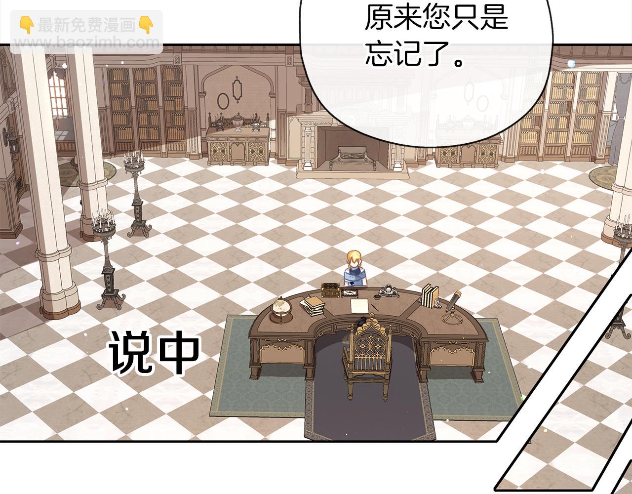 養大被吃掉 - 第38話 無條件信任(2/3) - 3