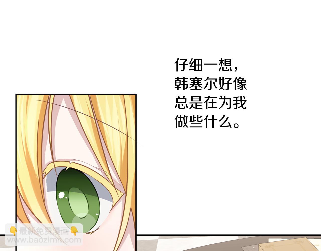 養大被吃掉 - 第38話 無條件信任(2/3) - 4