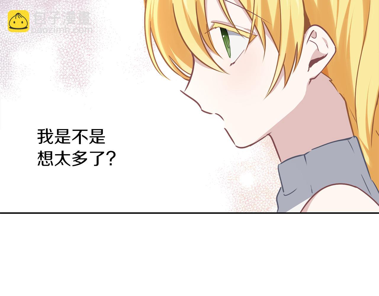 養大被吃掉 - 第38話 無條件信任(2/3) - 7