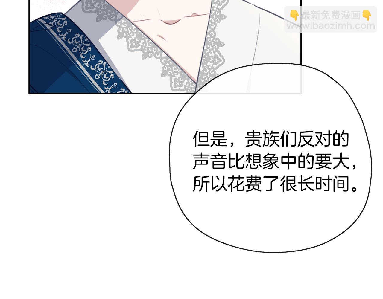 養大被吃掉 - 第38話 無條件信任(2/3) - 2