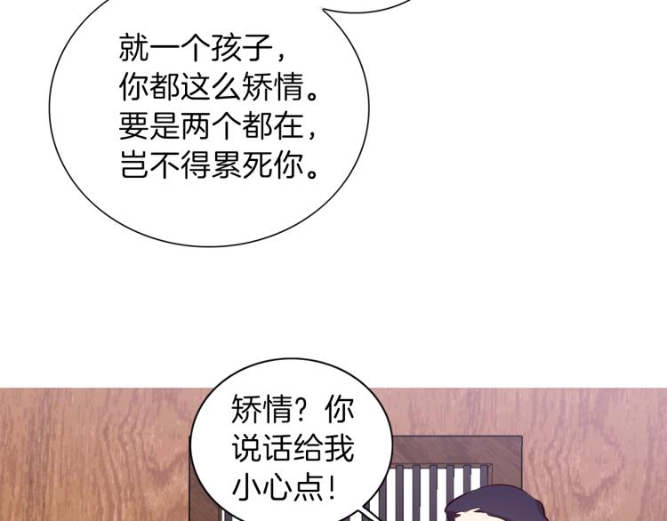 養大被吃掉 - 第4話 被繼母綁架(3/3) - 6