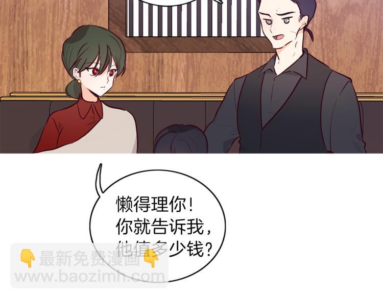 養大被吃掉 - 第4話 被繼母綁架(3/3) - 1