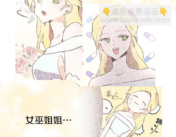 養大被吃掉 - 第4話 被繼母綁架(3/3) - 1