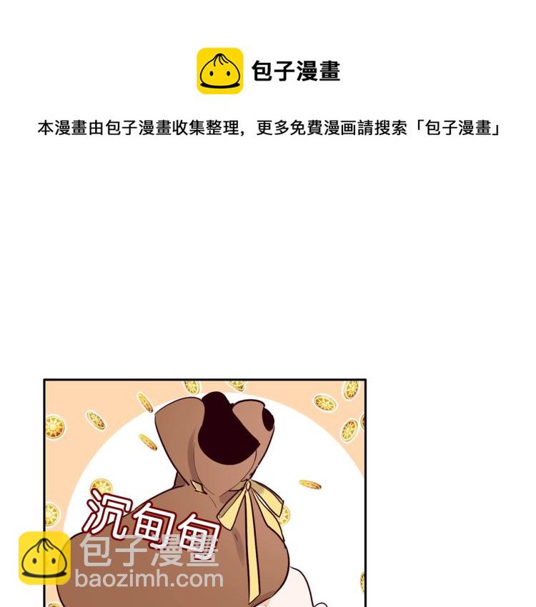 養大被吃掉 - 第4話 被繼母綁架(1/3) - 3