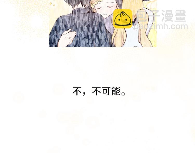 養大被吃掉 - 第4話 被繼母綁架(3/3) - 3