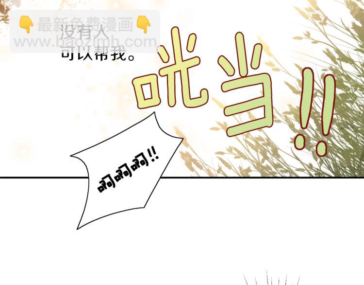 養大被吃掉 - 第4話 被繼母綁架(3/3) - 1