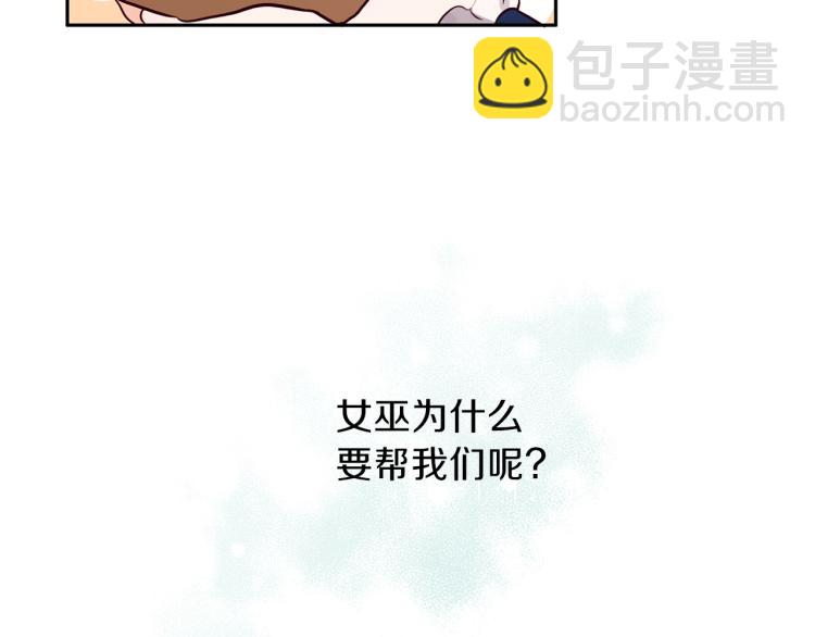 養大被吃掉 - 第4話 被繼母綁架(1/3) - 4