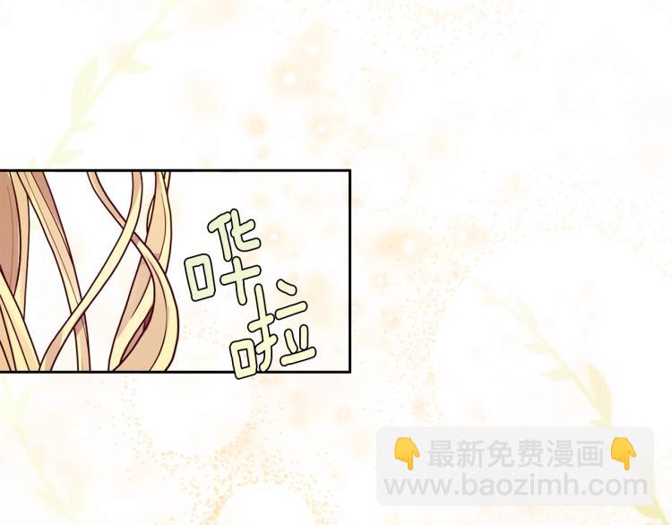 養大被吃掉 - 第4話 被繼母綁架(3/3) - 6