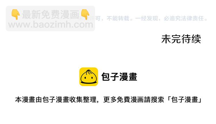 養大被吃掉 - 第4話 被繼母綁架(3/3) - 5