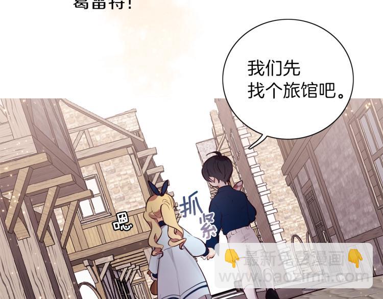 養大被吃掉 - 第4話 被繼母綁架(1/3) - 4