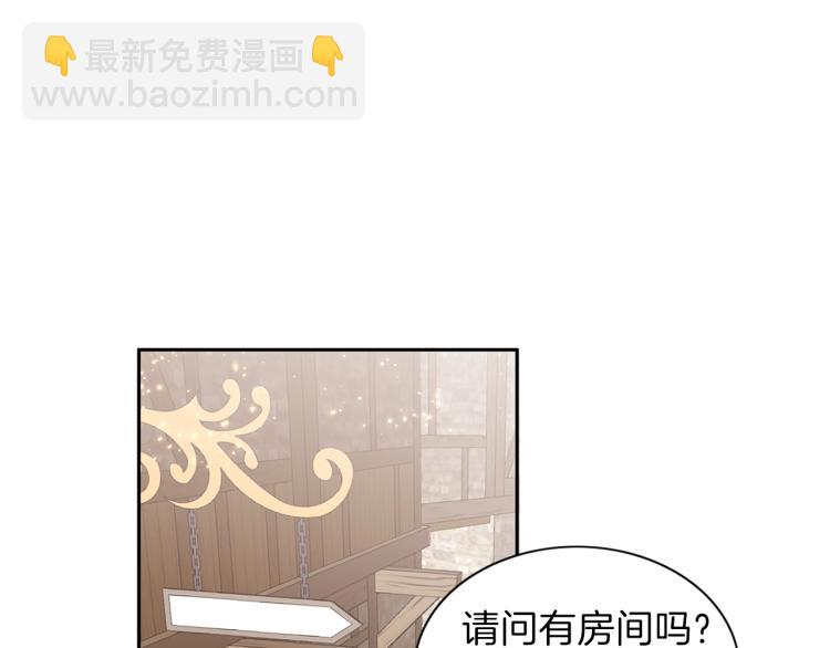 養大被吃掉 - 第4話 被繼母綁架(1/3) - 6