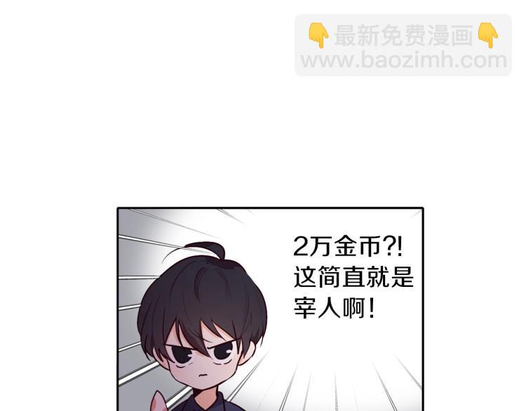 養大被吃掉 - 第4話 被繼母綁架(1/3) - 1